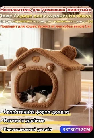 Новый домик для кошки - Коляски в Ульяновск