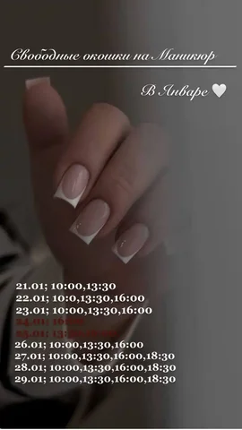 Маникюр в Ульяновске - Ремонт и отделка в Ульяновск