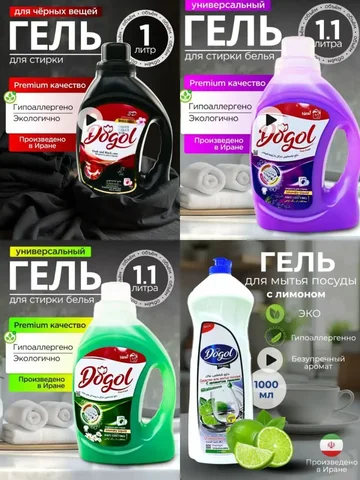Набор бытовой химии Догол - Товары для дома и дачи в Ульяновск