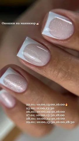 Запись на маникюр на февраль - Строительство и ремонт в Ульяновск