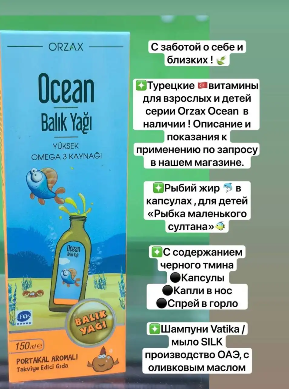 Турецкие витамины и косметика в наличии - Витамины и БАДы (Красота и здоровье) в Ульяновск