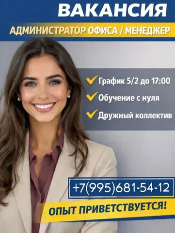 Администратор офиса / менеджер в оптовой компании - Общественное питание в Ульяновск