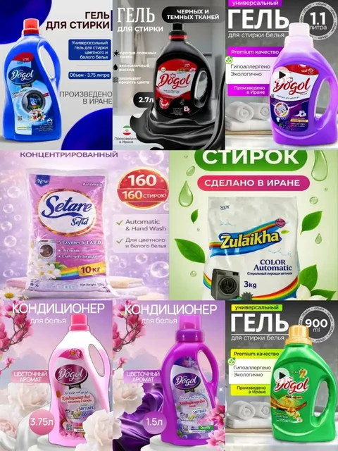 Иранская бытовая химия - Цветы и букеты в Ульяновск