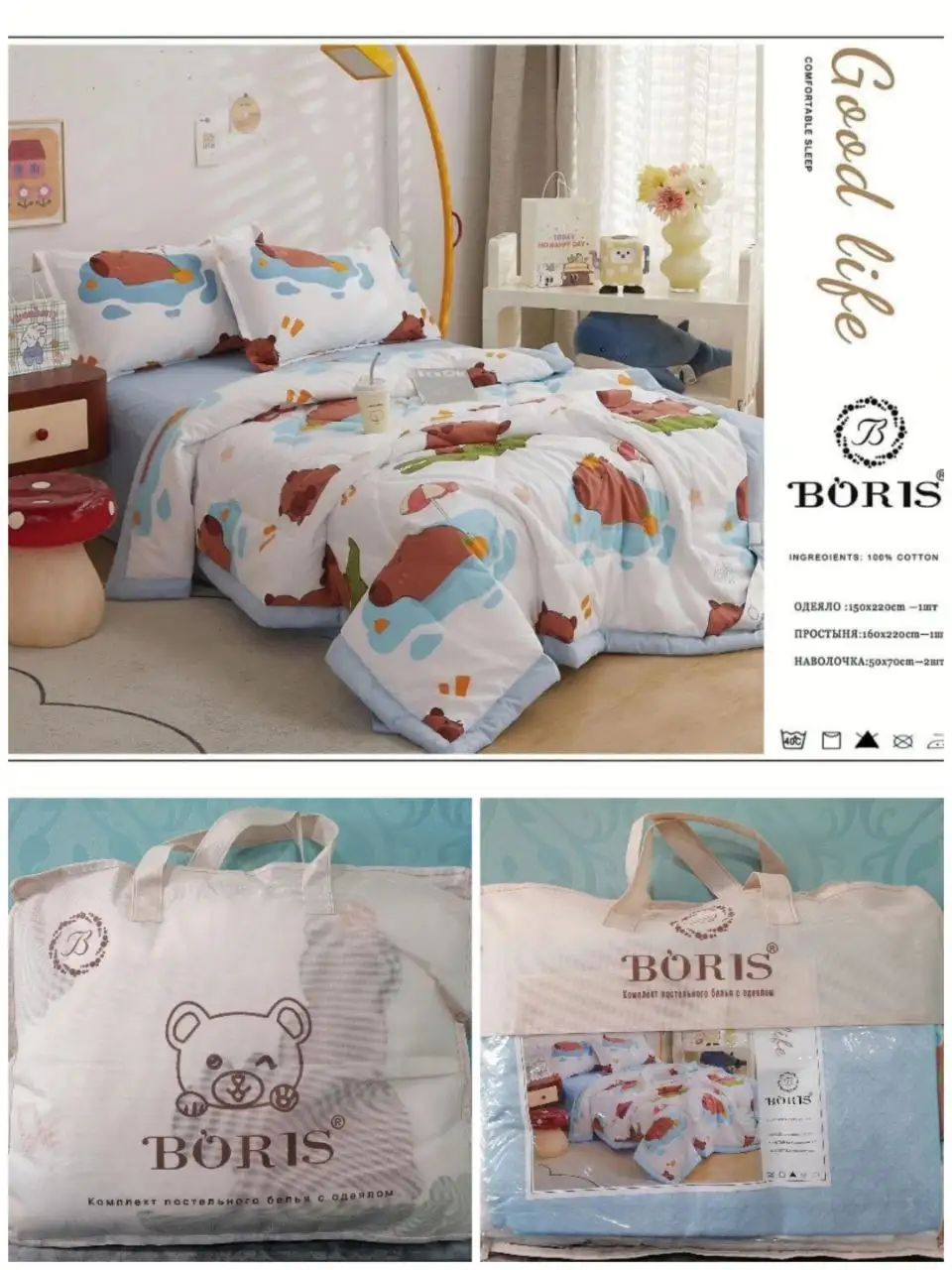 Комплект детского белья «Капибара-обнимара» с одеялом - Товары для детей в Ульяновск