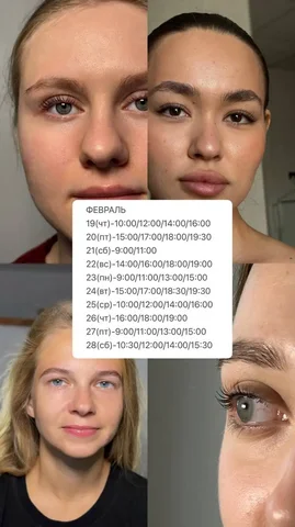 Услуги ламинирования ресниц и оформления бровей - Красота и здоровье в Ульяновск