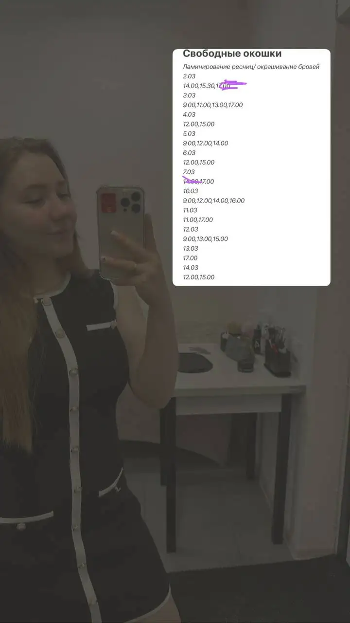 Оформление бровей и ламинирование ресниц - Брови и ресницы (Красота и здоровье) в Ульяновск