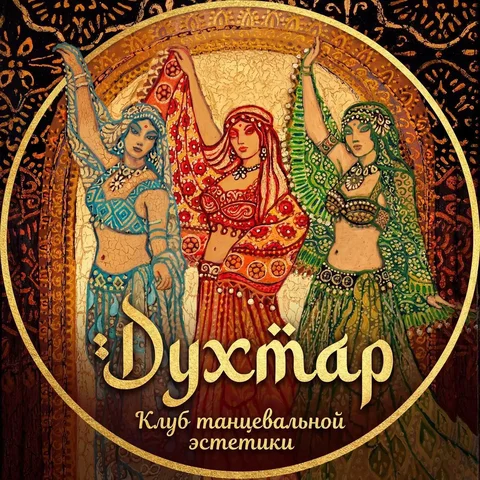 Приглашение в танцевальный клуб для жителей мкр «Новая» - Телекоммуникации в Ульяновск