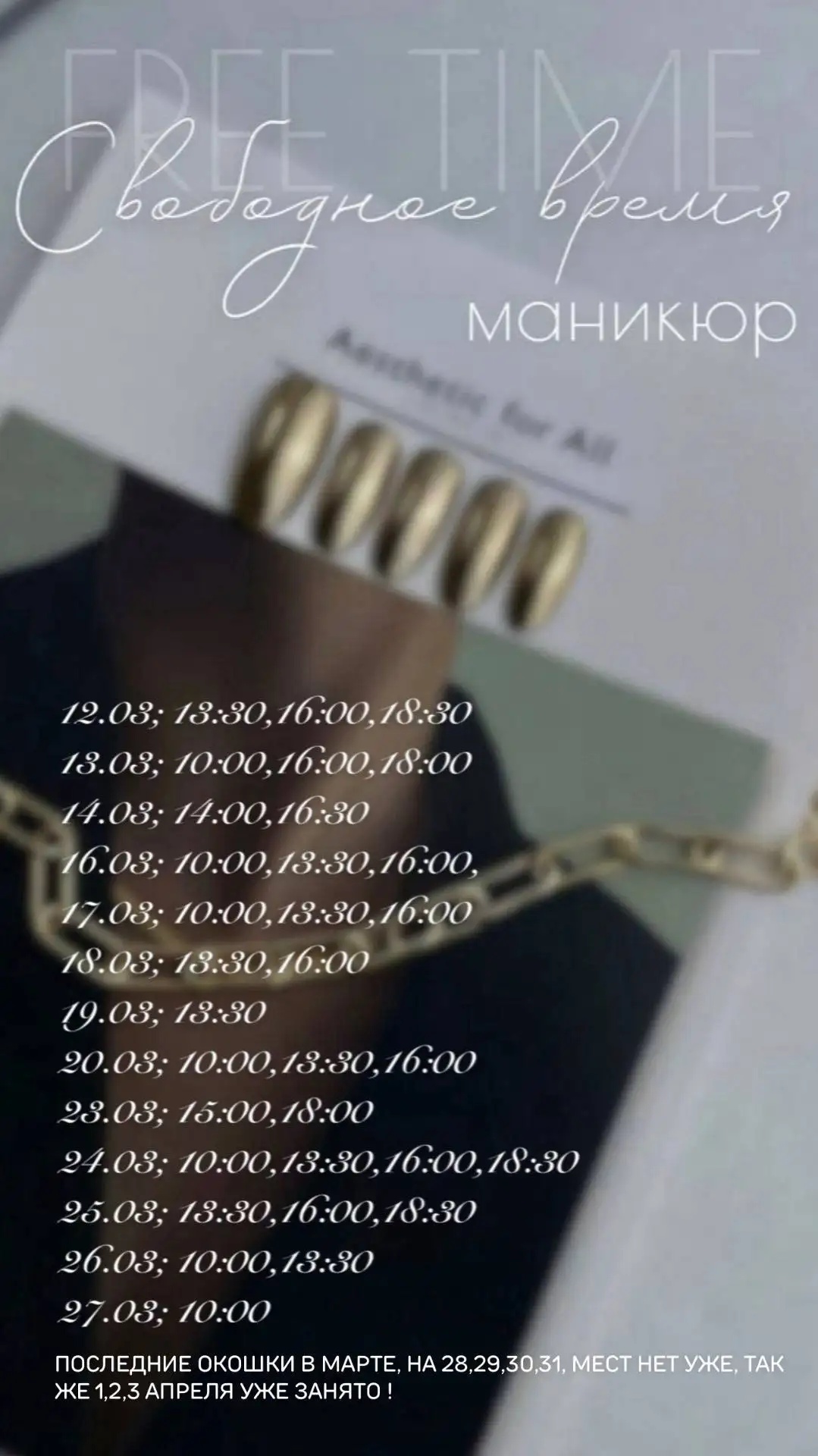 Маникюр в Ульяновске - Маникюр (Услуги) в Ульяновск