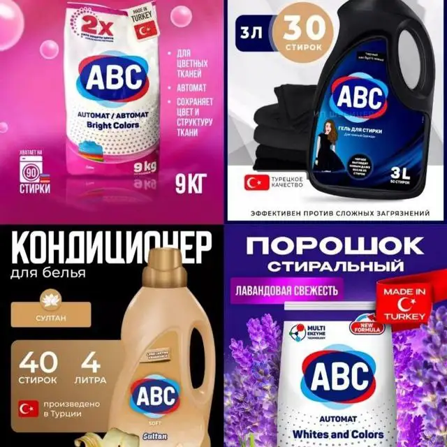 Бытовая химия для стирки - Бытовая химия (Для дома и дачи) в Ульяновск