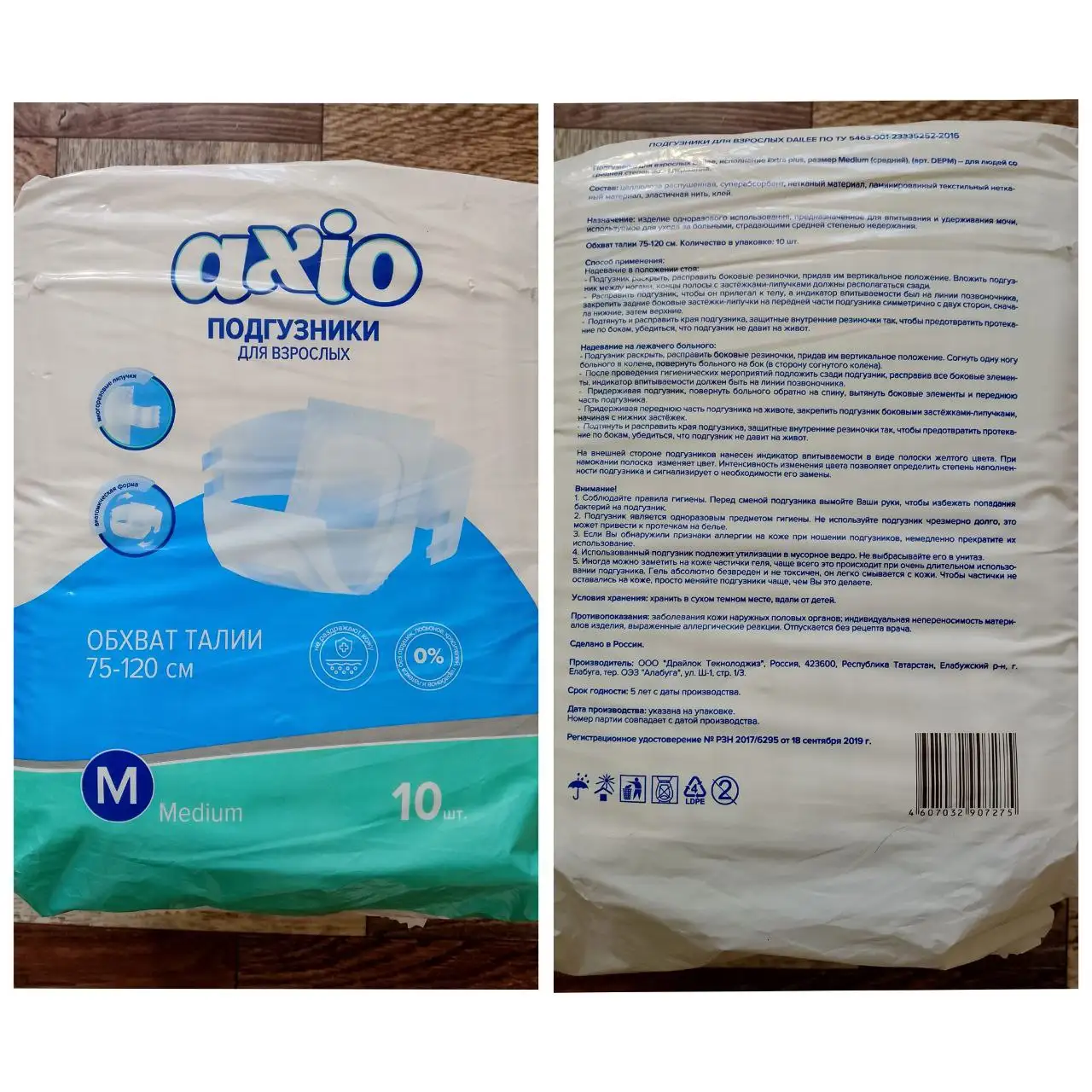 Объявление о продаже товара в Новая жизнь Ульяновск - Барахолка в Ульяновск