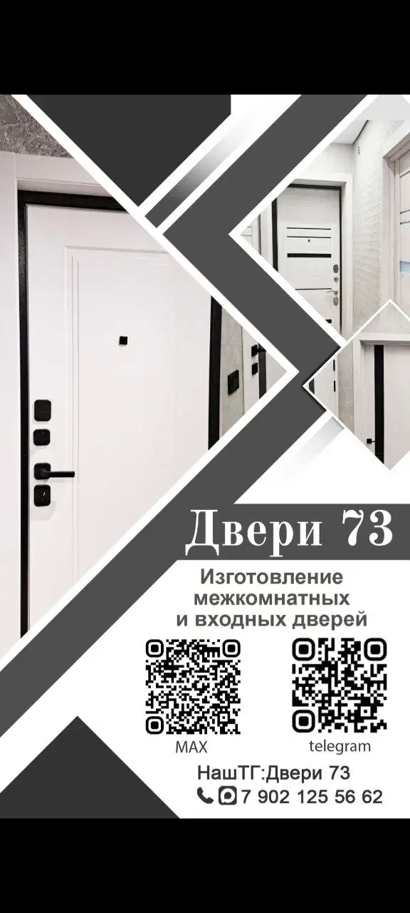 Межкомнатные и входные двери с нестандартными размерами - Изготовление дверей (Услуги) в Ульяновск