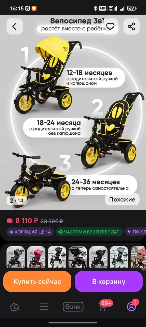 Продам велосипед в хорошем состоянии - Велосипеды (Хобби и отдых) в Ульяновск