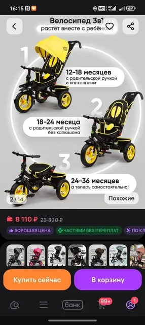 Продам велосипед в хорошем состоянии - Велосипеды в Ульяновск