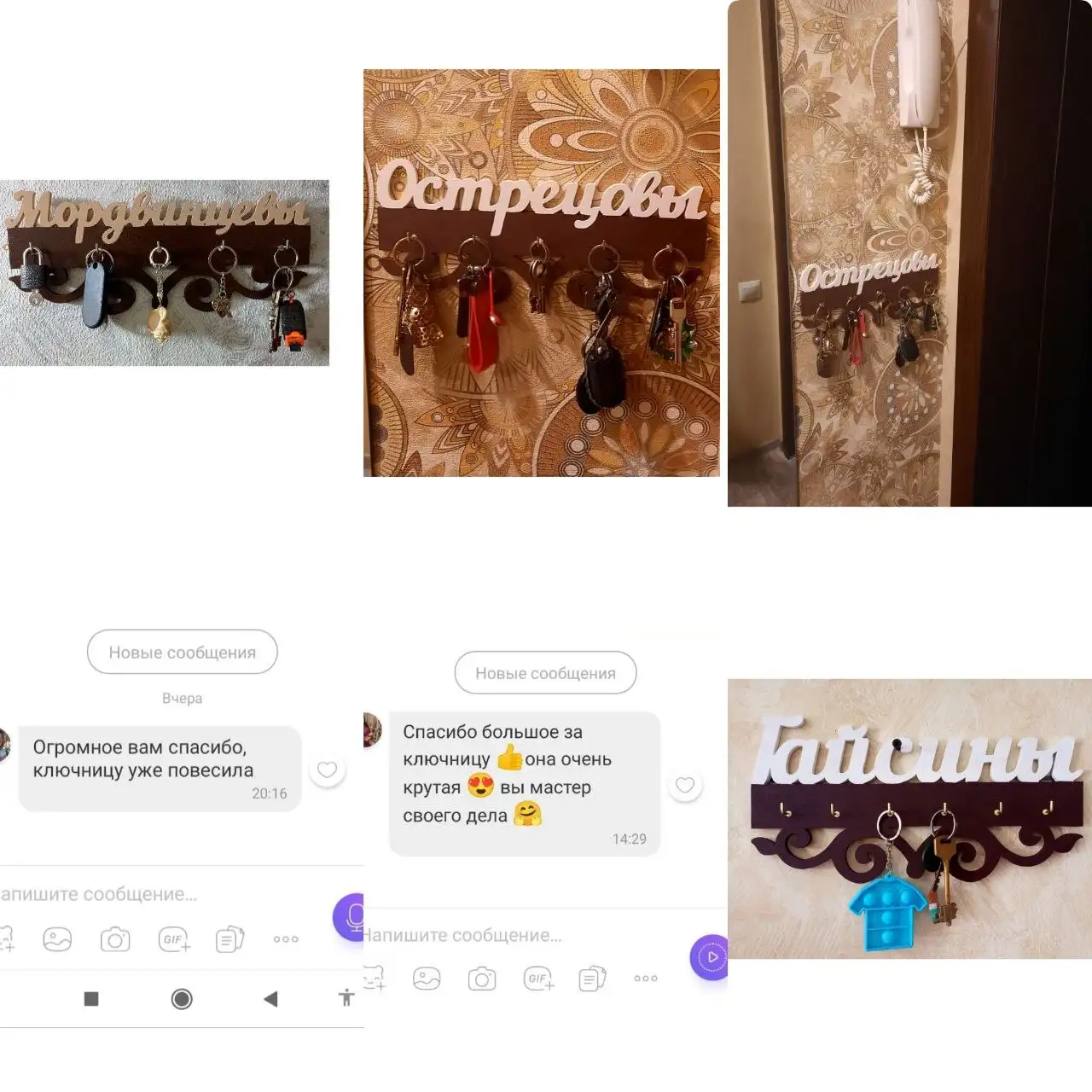 Настенная фамильная ключница 30 см - Хранение и организация (Для дома и дачи) в Ульяновск