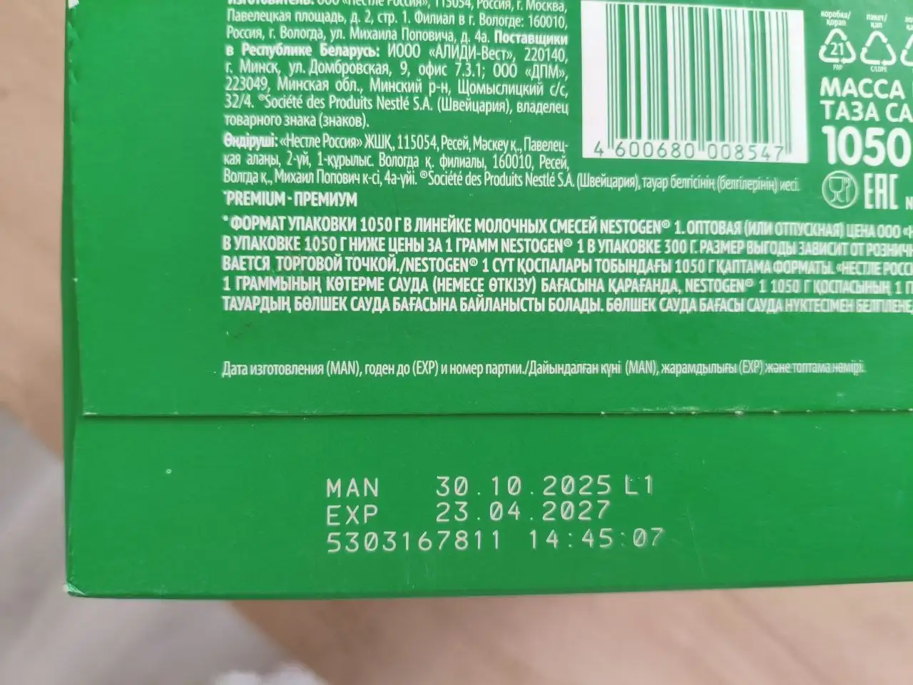 Продам детскую смесь - Питание (Товары для детей) в Ульяновск