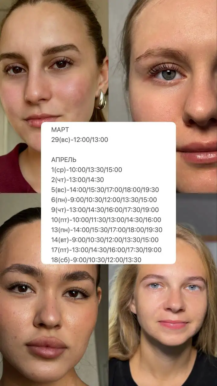 Ламинирование ресниц и услуги для бровей - Красота и здоровье (Услуги) в Ульяновск