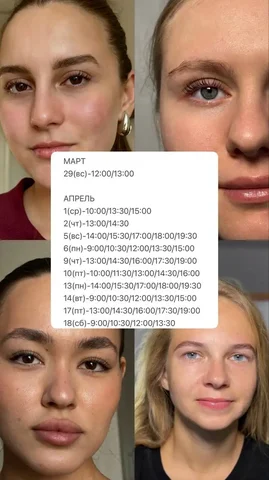 Ламинирование ресниц и услуги для бровей - Транспортные услуги в Ульяновск