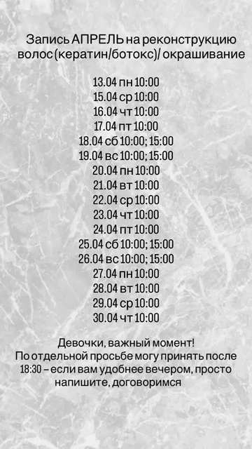 Услуги по реконструкции и окрашиванию волос в Ульяновске - Услуги в Ульяновск
