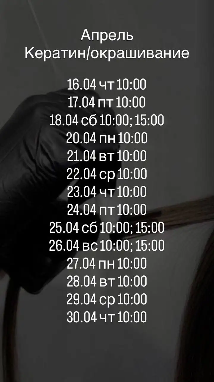 Услуги по уходу за волосами в Ульяновске - Парикмахерские и косметические услуги (Услуги) в Ульяновск