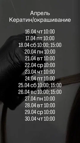 Услуги по уходу за волосами в Ульяновске - Выкуп авто в Ульяновск