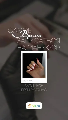 Маникюр в Ульяновске - Бытовые услуги в Ульяновск