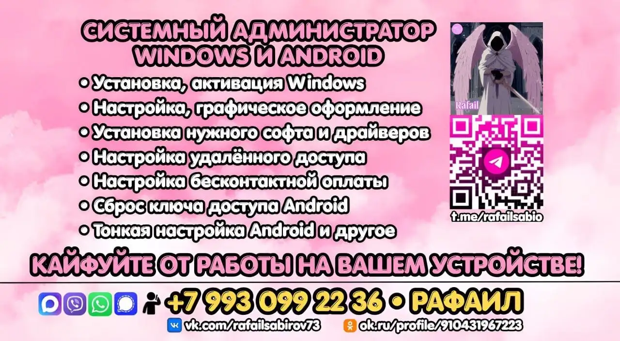 Ремонт компьютеров и смартфонов в Ульяновске - Ремонт техники (Услуги) в Ульяновск