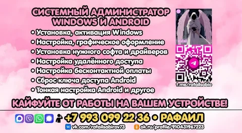 Ремонт компьютеров и смартфонов в Ульяновске - Бытовые услуги в Ульяновск