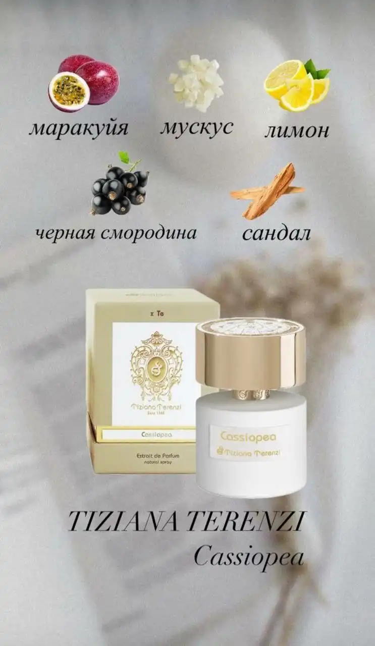 Парфюм 2650/50 мл в наличии