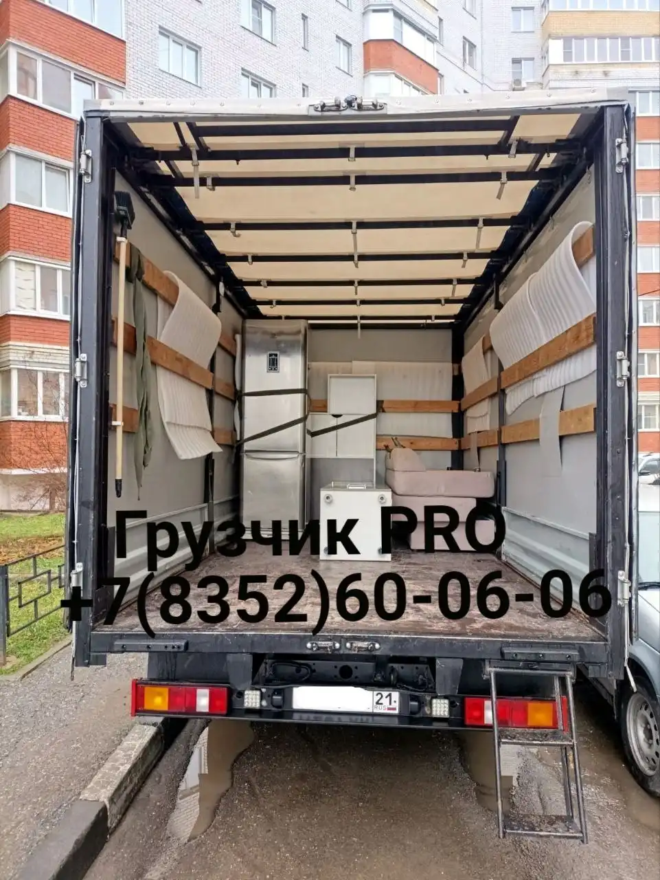 Грузотакси и грузчики в Чебоксары