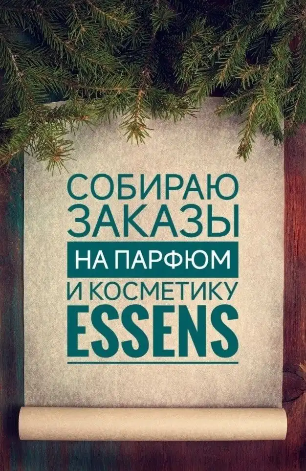 Продажа товара в Чебоксарах и Новочебоксарске