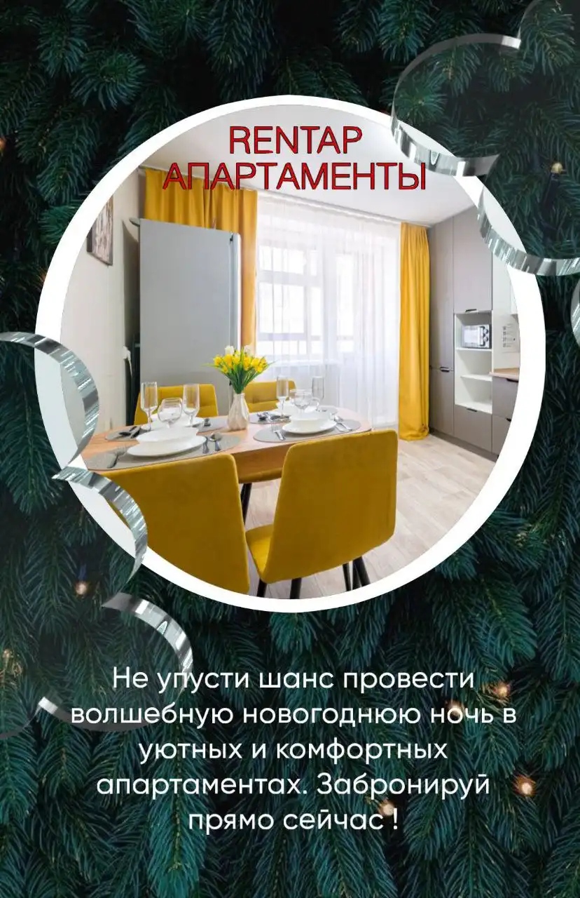 Аренда апартаментов посуточно в Чебоксарах