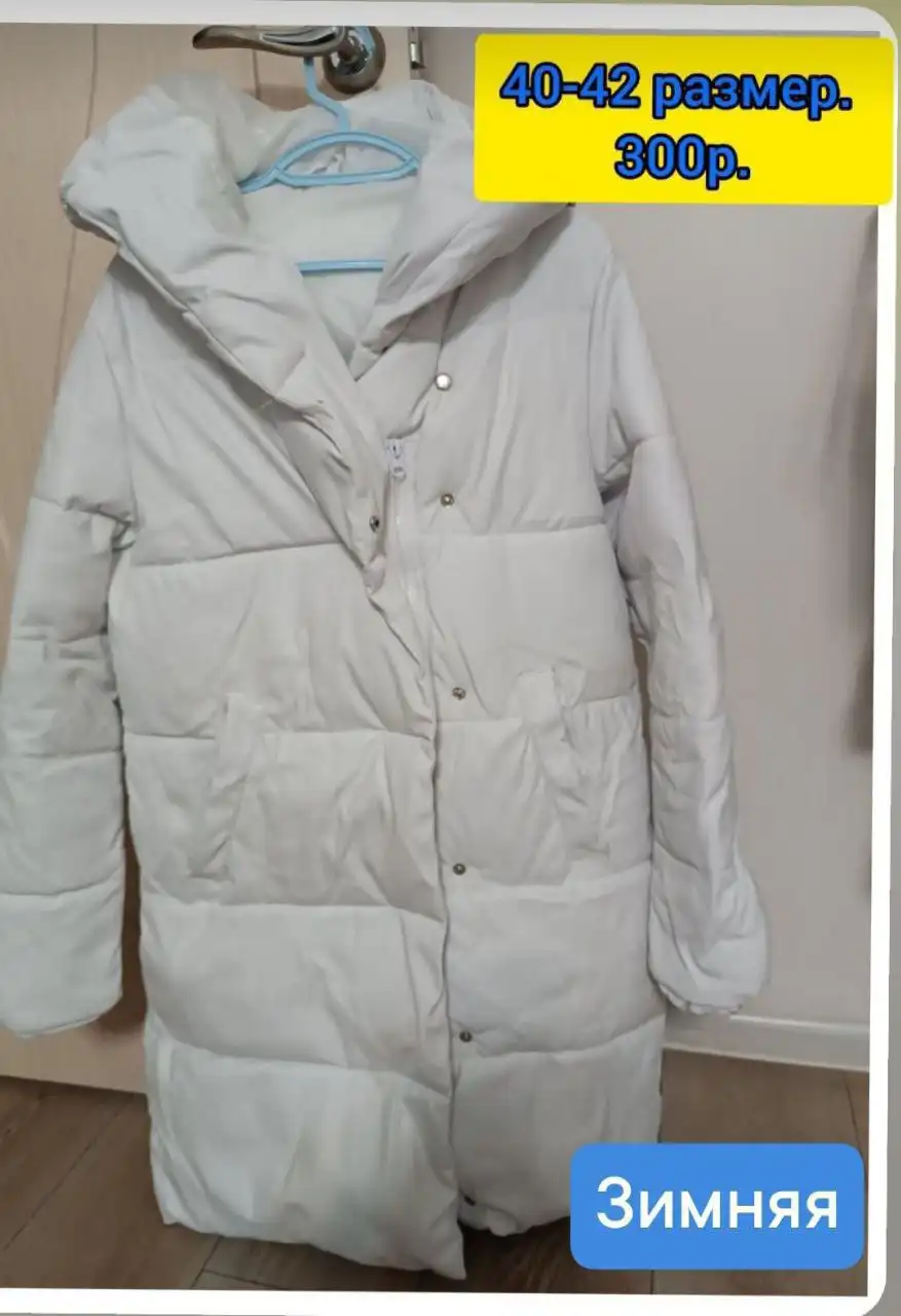 Объявление из Чебоксар/Новочебоксарска - Барахолка в Чебоксары