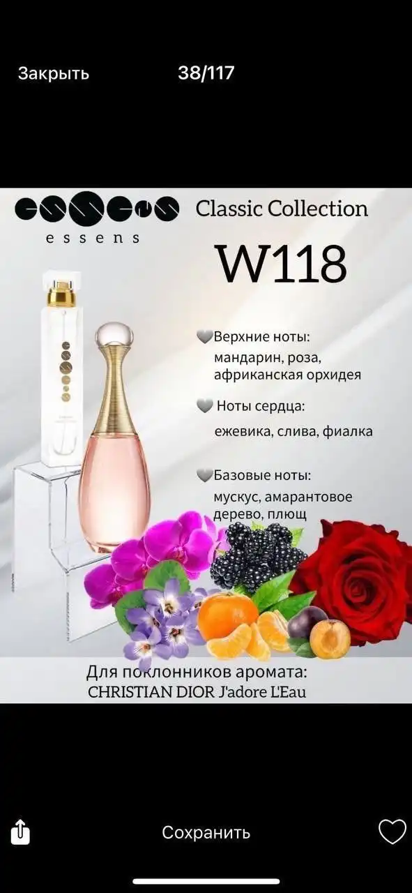 Парфюмерия в наличии - Парфюмерия (Красота и здоровье) в Чебоксары