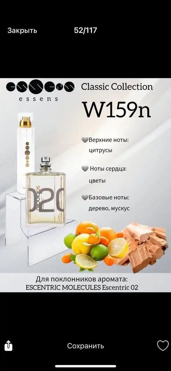 Парфюмерия в наличии - Парфюмерия (Красота и здоровье) в Чебоксары