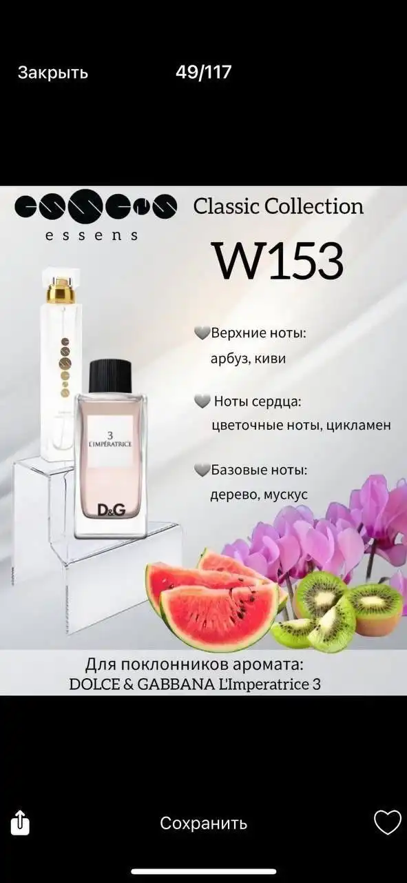 Парфюмерия в наличии - Парфюмерия (Красота и здоровье) в Чебоксары