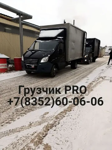 Грузотакси газель с грузчиками в Чебоксарах - Автоуслуги в Чебоксары