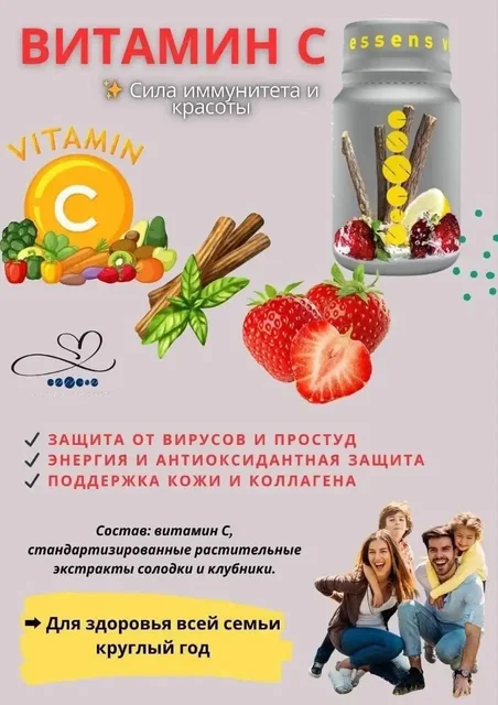 Витамин С в наличии - Красота и здоровье в Чебоксары