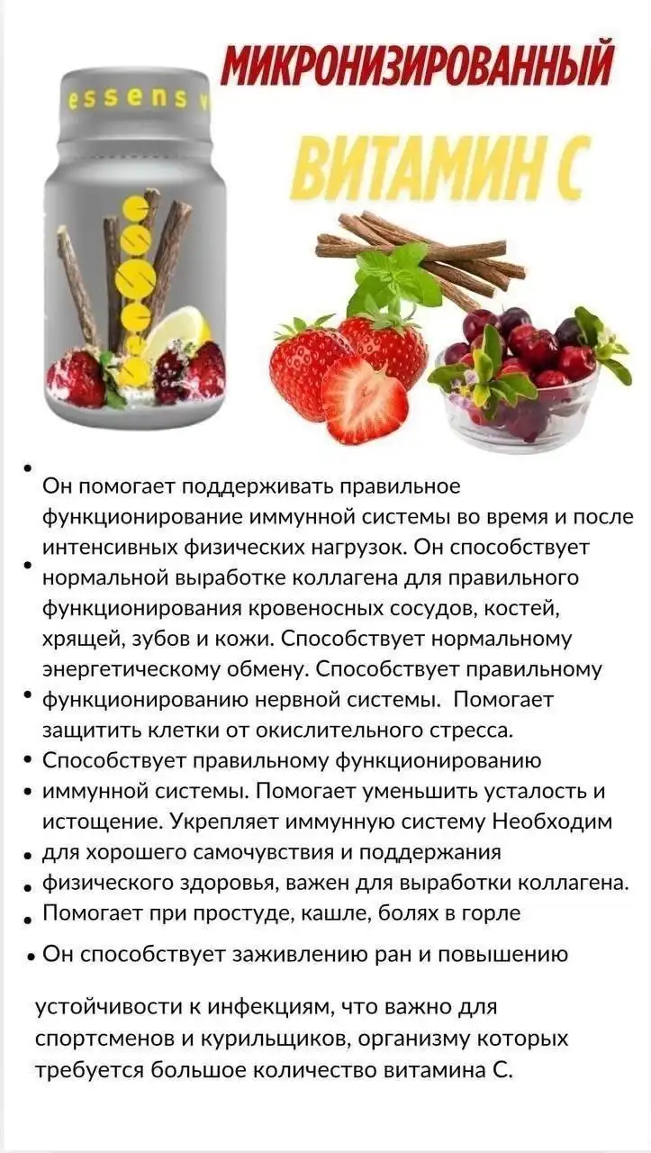 Витамин С в наличии - Красота и здоровье в Чебоксары