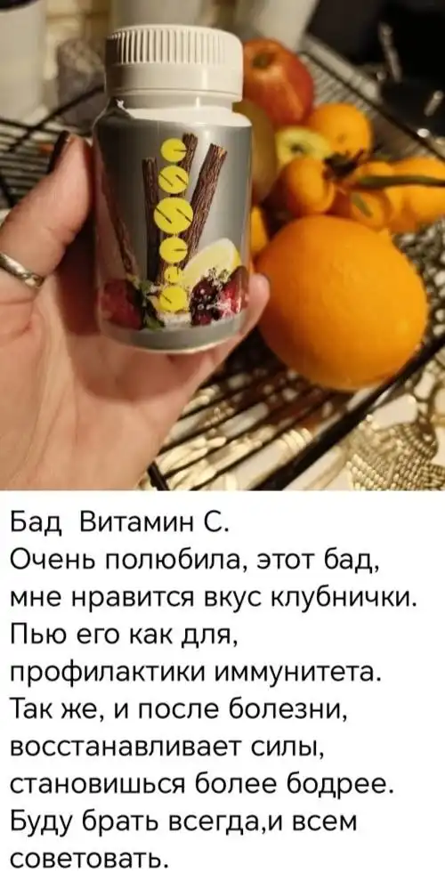 Витамин С в наличии - Красота и здоровье в Чебоксары