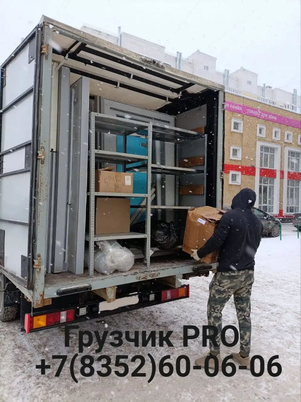 Грузотакси газель с грузчиками - Грузоперевозки (Услуги) в Чебоксары