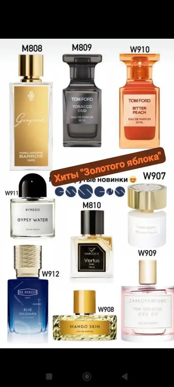 В наличии 908,909,910,911,912 - Красота и здоровье в Чебоксары