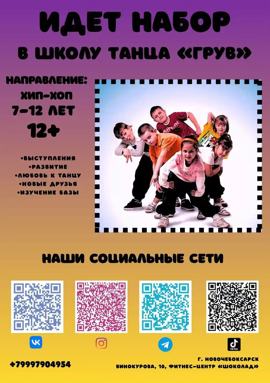 Открыт набор - Работа в Новочебоксарск