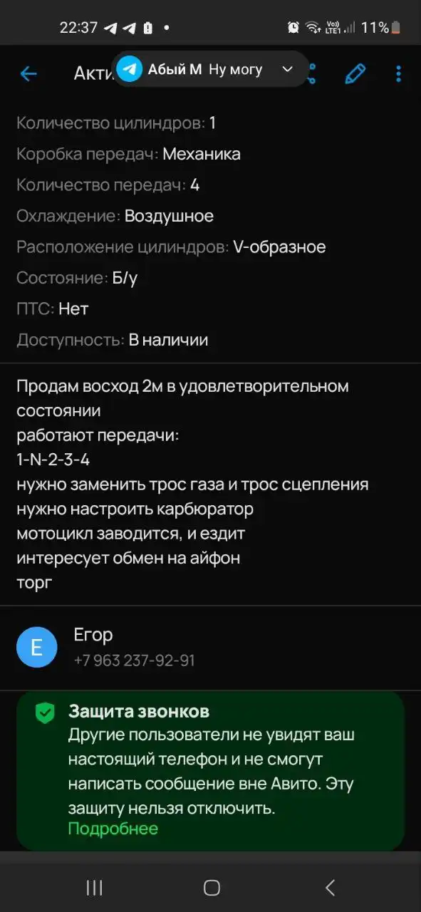 Чат по недвижимости в Оренбурге