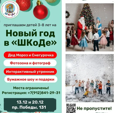 Новогодние утренники для детей в Оренбурге - Услуги в Оренбург