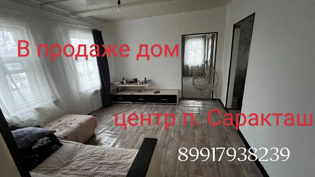 Продажа квартиры в Оренбурге