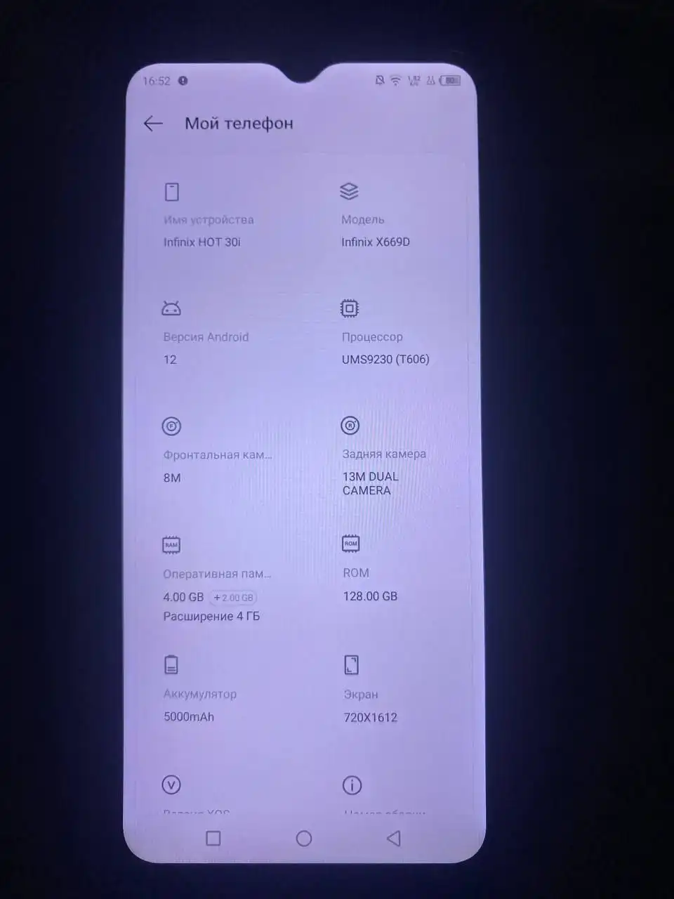 Продам Infinix HOT 30i 128ГБ