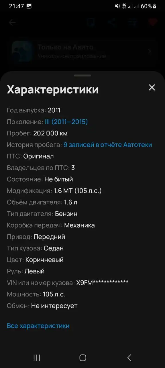 Ford 650 - Грузовики (Авто) в Оренбург