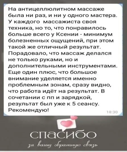 Массаж на дому от сертифицированного специалиста - Массаж (Услуги) в Оренбург