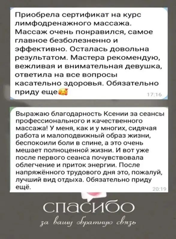 Массаж на дому от сертифицированного специалиста - Массаж (Услуги) в Оренбург