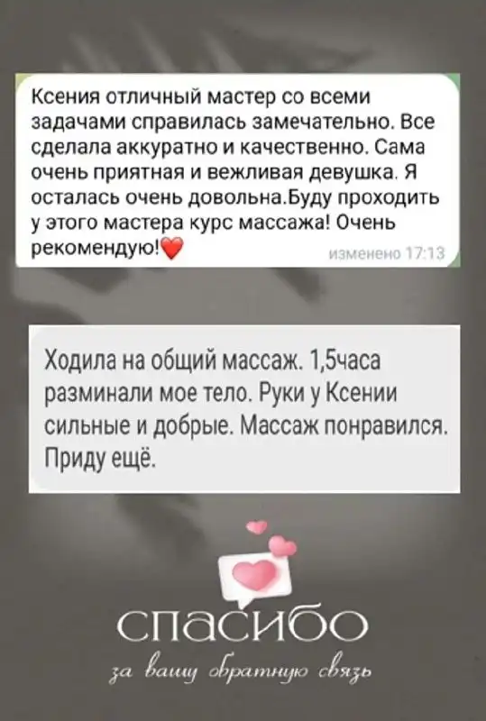 Массаж на дому от сертифицированного специалиста - Массаж (Услуги) в Оренбург